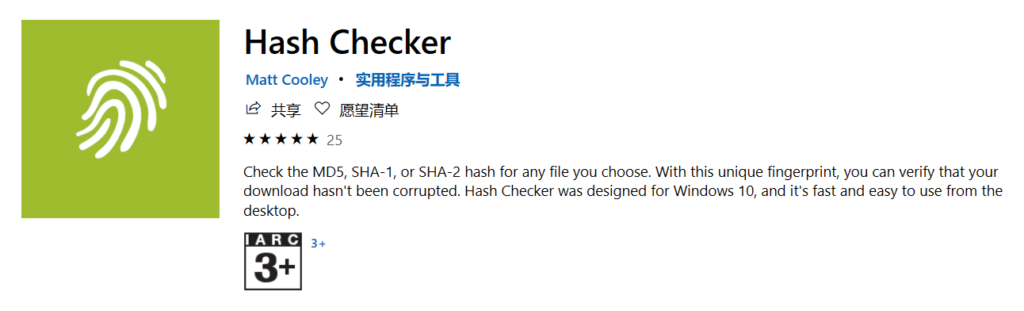 应用商店Hash Checker介绍